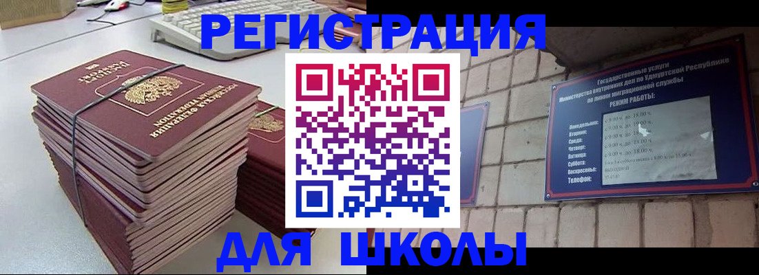 временная регистрация 2025 в Новодвинске
