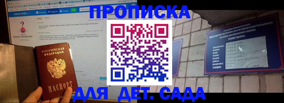 регистрация для дет. сада в Новодвинске