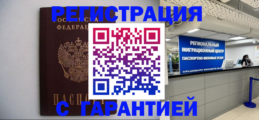 пропишу в квартире в Новодвинске