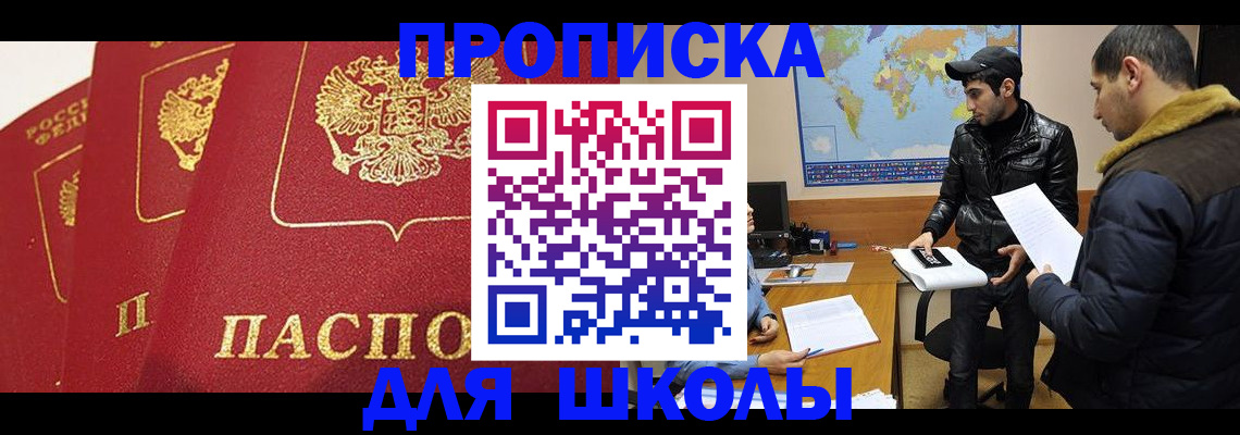 временная регистрация купить в Новодвинске