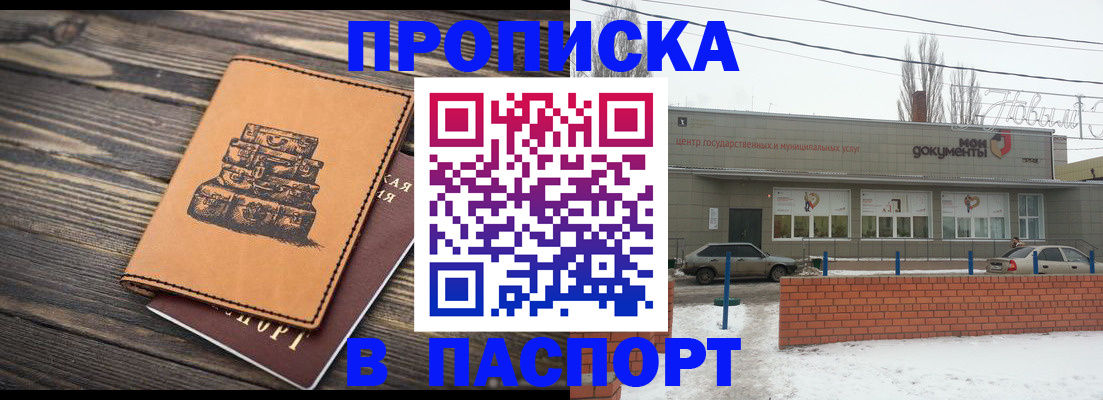 прописка поиск в Новодвинске